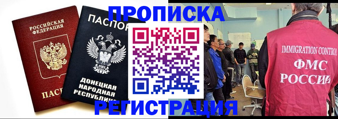 временная регистрация недорого в Усть-Джегуте