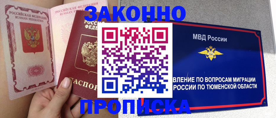 миграционный учет в Усть-Джегуте