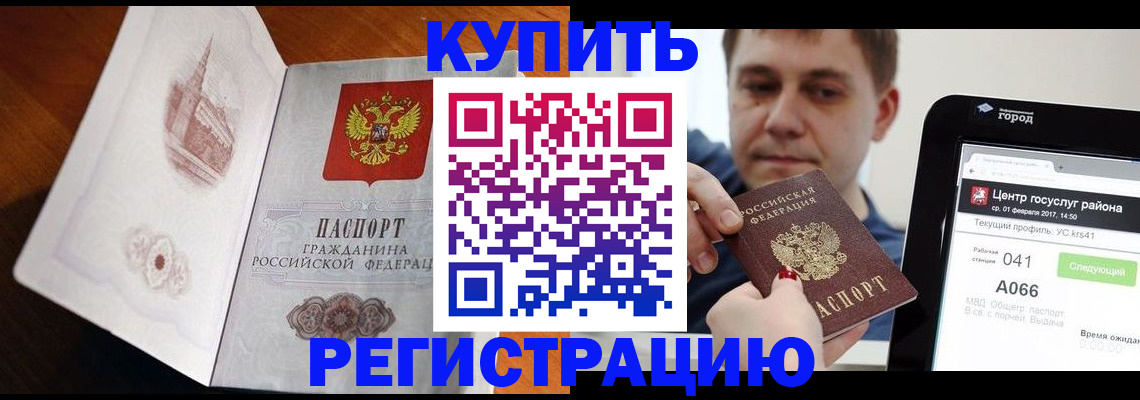 миграционный учет в Усть-Джегуте