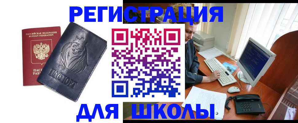 временная регистрация надежно в Усть-Джегуте