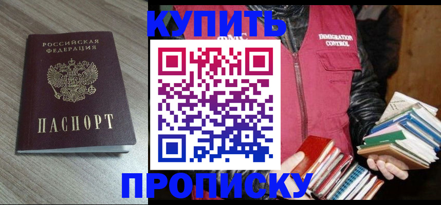 прописка регистрация в Усть-Джегуте